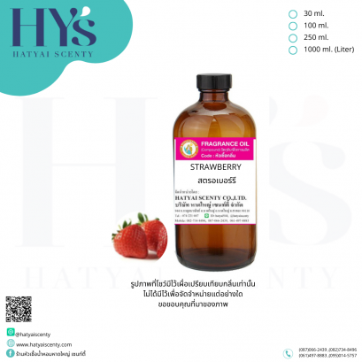 STRAWBERRY สตรอเบอร์รี