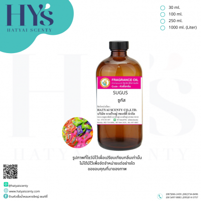 SUGUS  ซูกัส