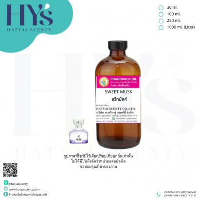 SWEET MUSK (สวีทมัสค์)