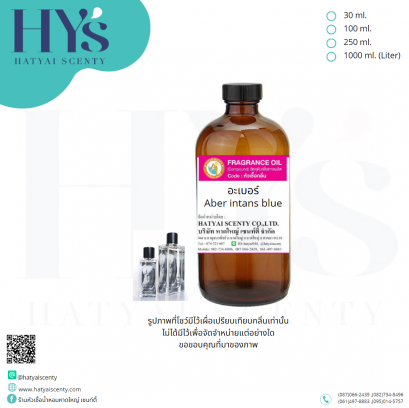 อะเบอร์