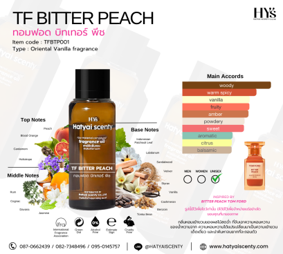 ทอมฟอด บิทเทอร์ พีช