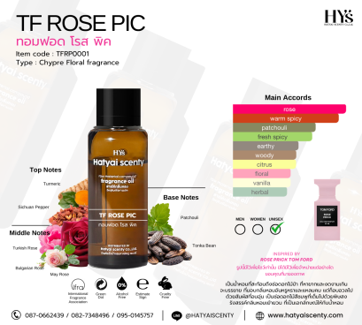 ทอมฟอด โรส พิด