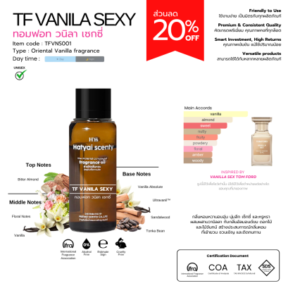 TF VANILA SEXY
