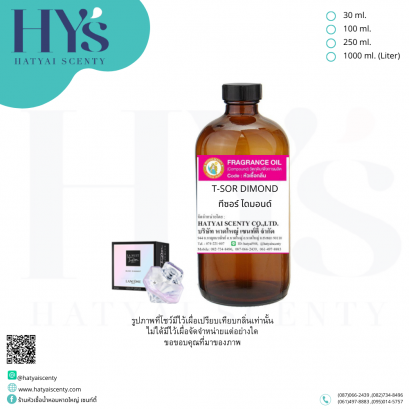 T-SOR DIMOND(ทีซอร์ ไดมอนด์)