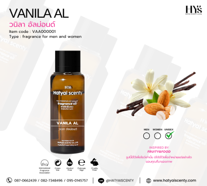 VANILA AL วนิลา อัลม่อนด์