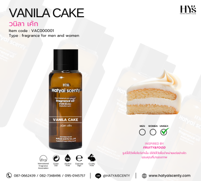 VANILA CAKE วนิลา เค้ก