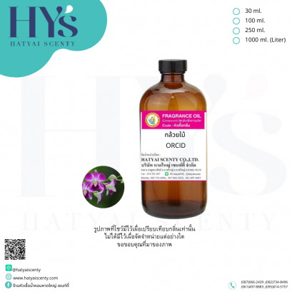 กล้วยใม้ (Orcid)