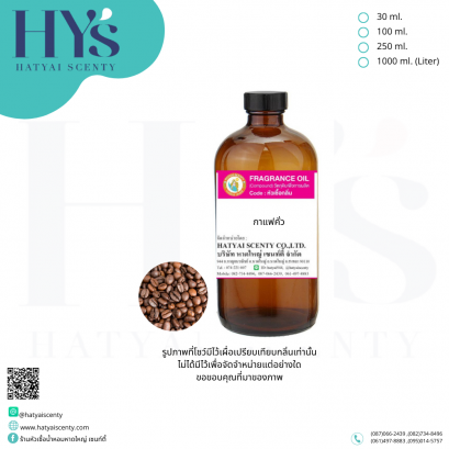 กาแฟคั่ว