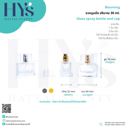 ขวดบูมมิ่ง