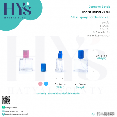 ขวดเว้า