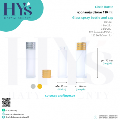 ขวดกลมขุ่น