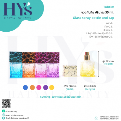 ขวดทับทิม