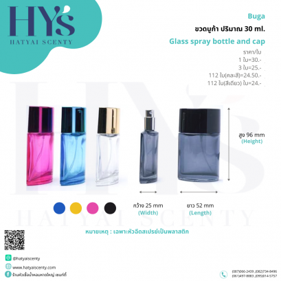 ขวดบูก้า