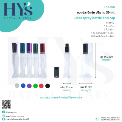 ปลาบินขุ่น