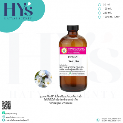 ซากุระ (A1 Sakura)