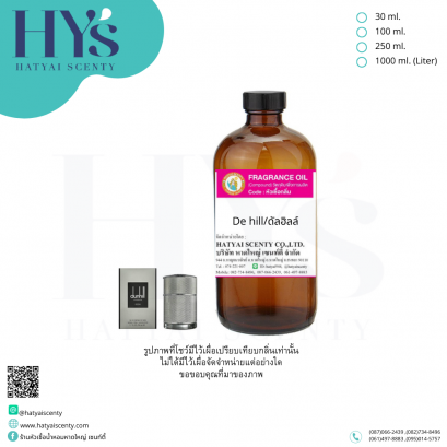 De hill (ดัลฮิลล์)