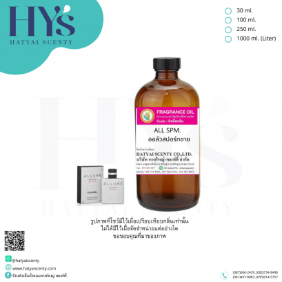 ALL SPM. (ออลัวสปอร์ทชาย)