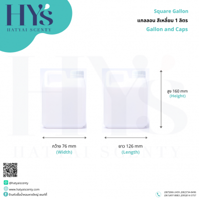 Square Gallon