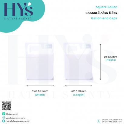 Square Gallon
