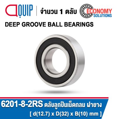 6201-2RS1/2 (6201-8-2RS) Deep Groove Ball Bearings Seal Type สำหรับเพลา 1/2 นิ้ว หรือ 12.7 มม.