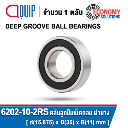 6202-2RS5/8 (6202-10-2RS) Deep Groove Ball Bearings Seal Type สำหรับเพลา 5/8 นิ้ว หรือ 15.875 มม.