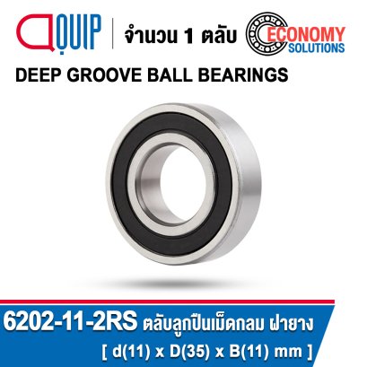 6202/11-2RS (6202-11-2RS) Deep Groove Ball Bearings Seal Type สำหรับเพลา 11 มม.