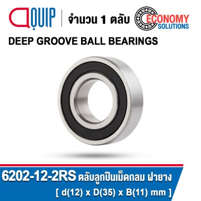 6202/12-2RS (6202-12-2RS) Deep Groove Ball Bearings Seal Type สำหรับเพลา 12 มม.