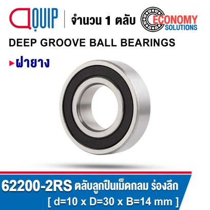 62200-2RS Deep Groove Ball Bearings Seal Type