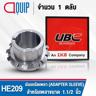 HE209 UBC ADAPTER SLEEVE ขนาด 1.1/2 นิ้ว