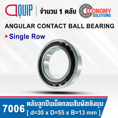 7006 ตลับลูกปืนเม็ดกลมสัมผัสเชิงมุม Angular Contact Ball Bearing สำหรับเพลา 30 มม.