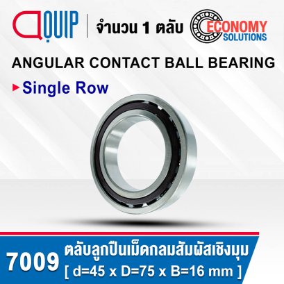 7009 ตลับลูกปืนเม็ดกลมสัมผัสเชิงมุม Angular Contact Ball Bearing สำหรับเพลา 45 มม.