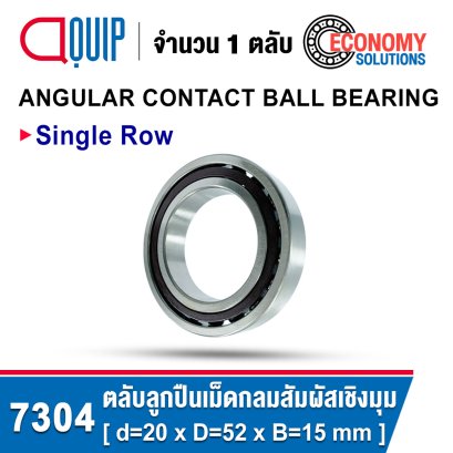 7304 ตลับลูกปืนเม็ดกลมสัมผัสเชิงมุม Angular Contact Ball Bearing สำหรับเพลา 20 มม.