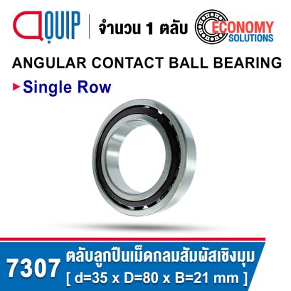 7307 ตลับลูกปืนเม็ดกลมสัมผัสเชิงมุม Angular Contact Ball Bearing สำหรับเพลา 35 มม.