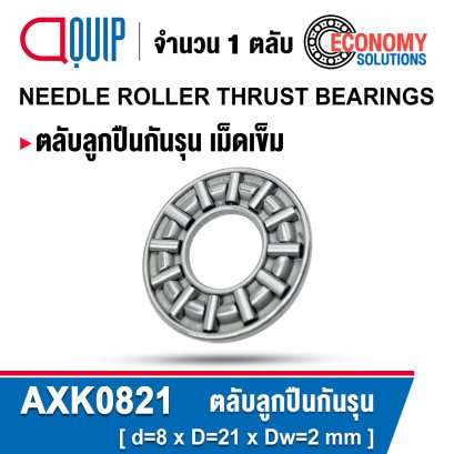 AXK0821 NEEDLE ROLLER THRUST WASHER BEARING