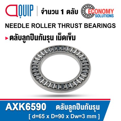 AXK6590 NEEDLE ROLLER THRUST WASHER BEARING