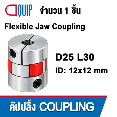 D25L30 (12x12) coupling flexible Jaw coupling