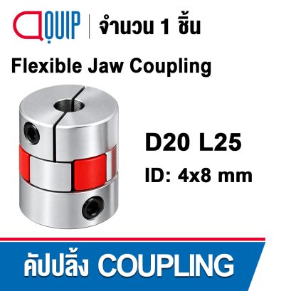 D20L25 (4x8) coupling flexible Jaw coupling