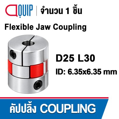D25L30 (6.35x6.35) coupling flexible Jaw coupling