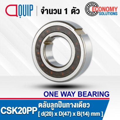 CSK20PP (CSK20) ONE WAY BEARING ตลับลูกปืนหมุนทางเดียว