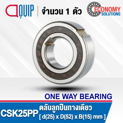 CSK25PP (CSK25) ONE WAY BEARING ตลับลูกปืนหมุนทางเดียว