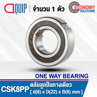 CSK8PP (CSK8) ONE WAY BEARING ตลับลูกปืนหมุนทางเดียว