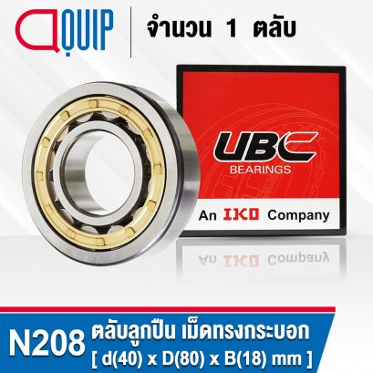 N208 UBC (N208EM) Cylindrical Roller Bearings ตลับลูกปืนเม็ดทรงกระบอก