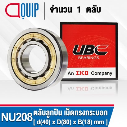 NU208 UBC (NU208EM) Cylindrical Roller Bearings ตลับลูกปืนเม็ดทรงกระบอก