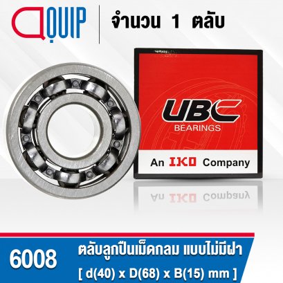 6008 UBC Deep Groove Ball Bearing OPEN ตลับลูกปืนเม็ดกลม ขนาด 40x68x15 mm.