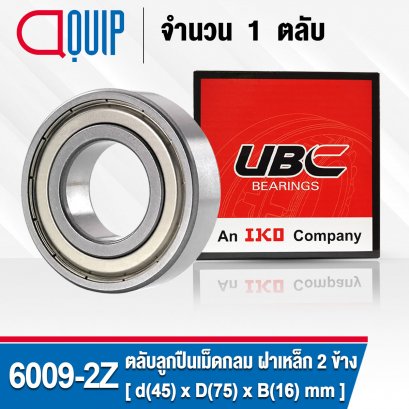 6009ZZ UBC Deep Groove Ball Bearings Shield Type ตลับลูกปืนเม็ดกลม ขนาด 45x75x16 mm.
