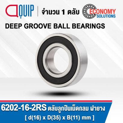 6202/16-2RS (6202-16-2RS) Deep Groove Ball Bearings Seal Type สำหรับเพลา 16 มม.