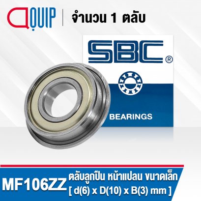 MF106ZZ SBC MINIATURE BEARING ขนาด 6x10x3 mm.