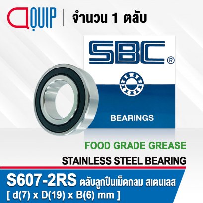 SS607-2RS SBC MINIATURE STAINLESS BALL BEARING Seal Type ขนาด 7x19x6 mm.