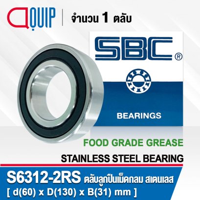 SS6312-2RS SBC STAINLESS BALL BEARING Seal Type