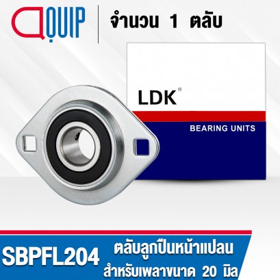SBPFL204 LDK Steel Plate Flange Mount Unit สำหรับเพลา 20 มม.